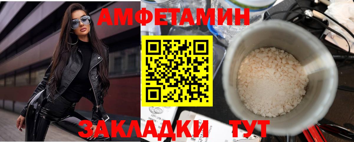 Каменск-Шахтинский  АМФЕТАМИН  Вход с VPN  Амфетамин  Амфетамин Premium 