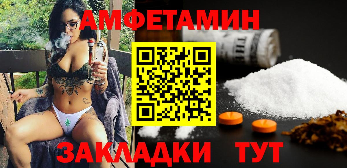 Amphetamine 97% Каменск-Шахтинский