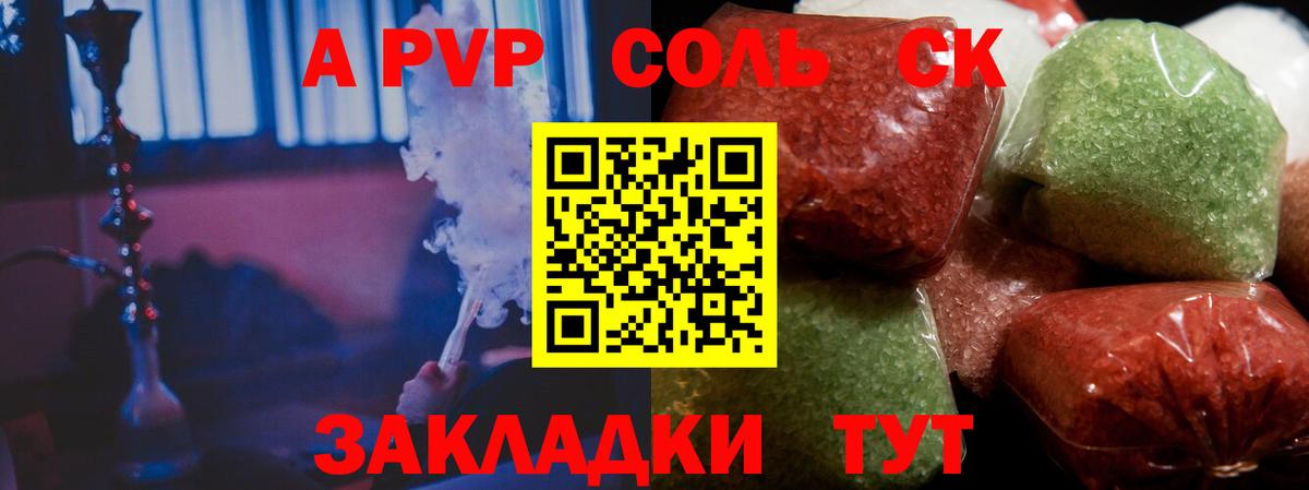 A PVP VHQ  A-PVP VHQ  Alpha-PVP крисы CK  Каменск-Шахтинский  Вход с VPN 