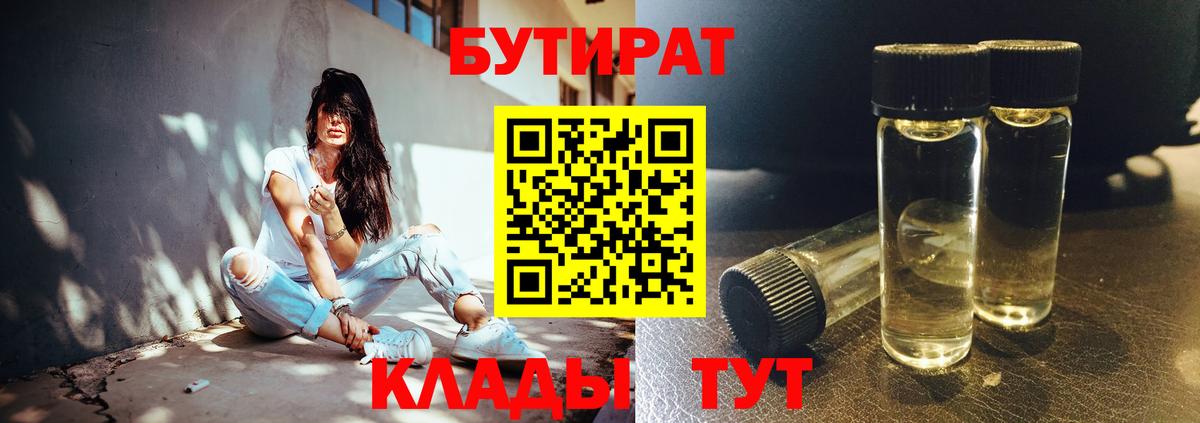 БУТИРАТ оксана Каменск-Шахтинский