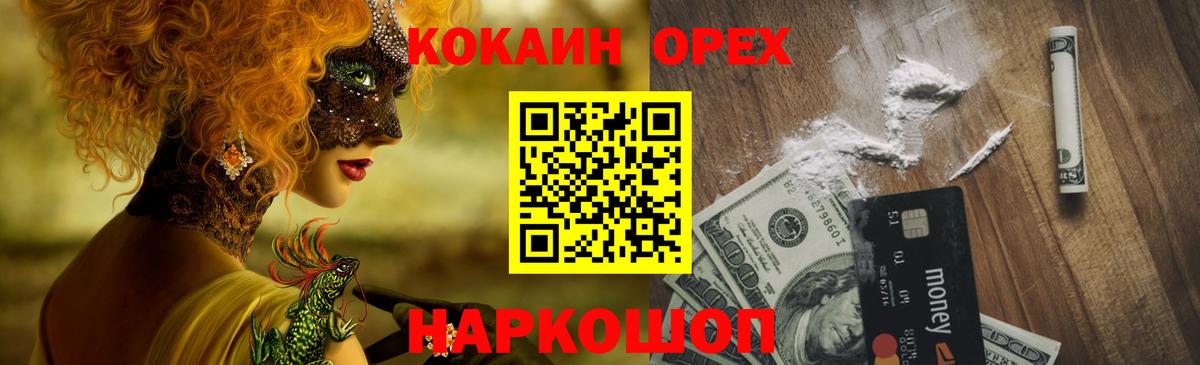 COCAIN Fish Scale Каменск-Шахтинский