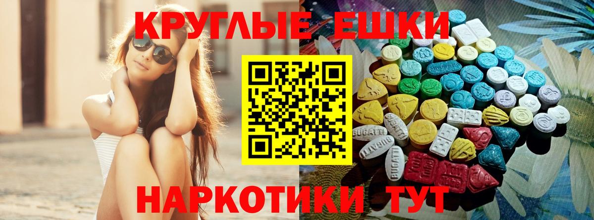 Ecstasy  Экстази ешки  Каменск-Шахтинский  Вход с VPN  Экстази louis Vuitton 