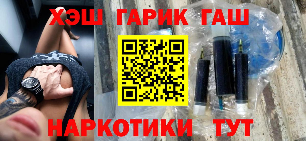 ГАШИШ Изолятор Каменск-Шахтинский