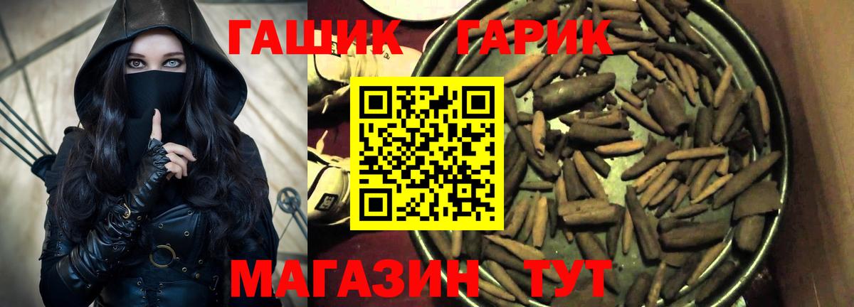 ГАШ убойный  Вход с VPN  ГАШИШ VHQ  Каменск-Шахтинский 
