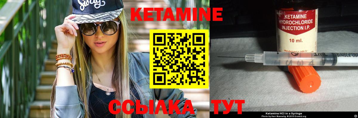 Кетамин VHQ Каменск-Шахтинский