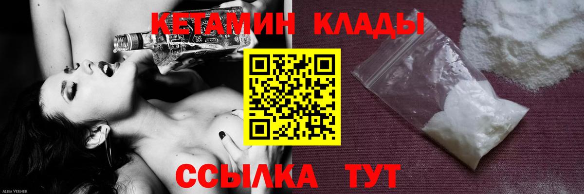 Кетамин ketamine  MEGA онион  Каменск-Шахтинский  Вход с VPN 