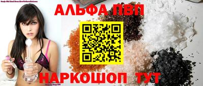 Альфа ПВП Краснокаменск