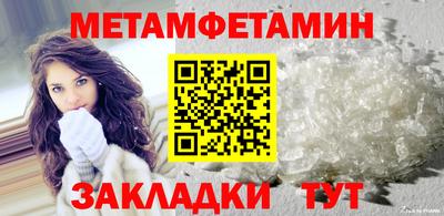 метамфетамин Комсомольск-на-Амуре