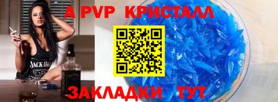 Альфа ПВП Краснокаменск