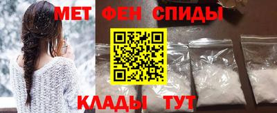 метамфетамин Комсомольск-на-Амуре