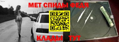 метамфетамин Комсомольск-на-Амуре