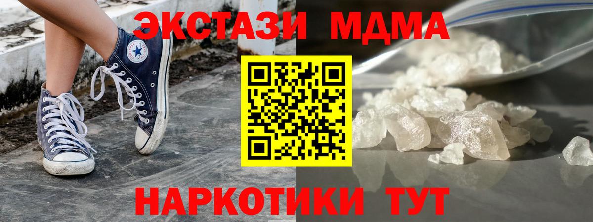 Каменск-Шахтинский  МДМА молли  MDMA crystal  Вход с VPN 