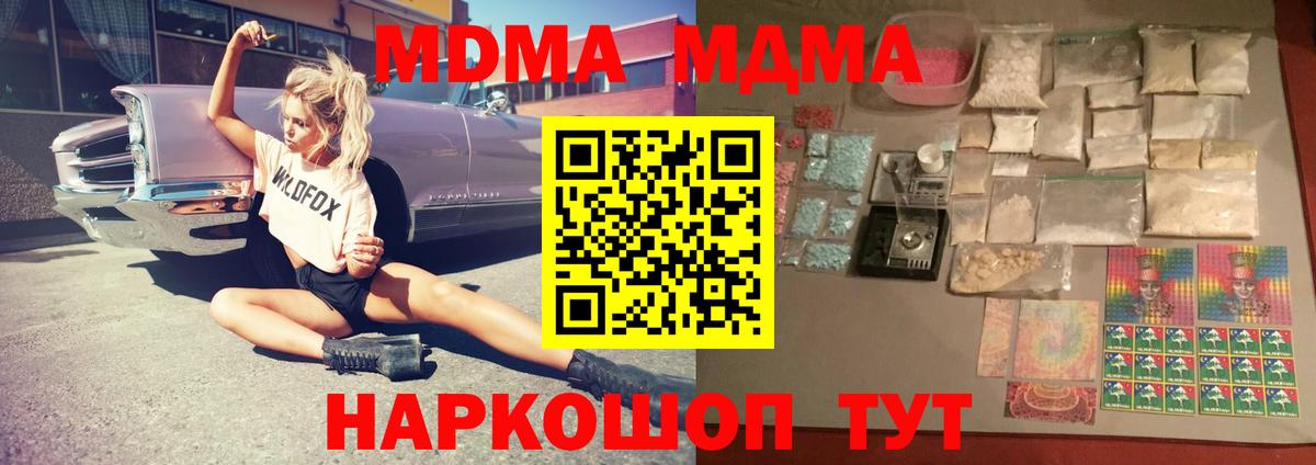МДМА молли Каменск-Шахтинский