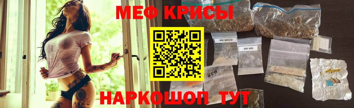 Мефедрон кристаллы  МЯУ-МЯУ  как найти закладки  Мефедрон мяу мяу  Вход с VPN  Каменск-Шахтинский 