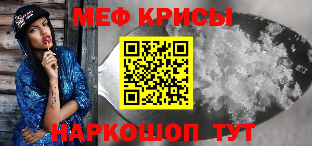 Меф мука Каменск-Шахтинский
