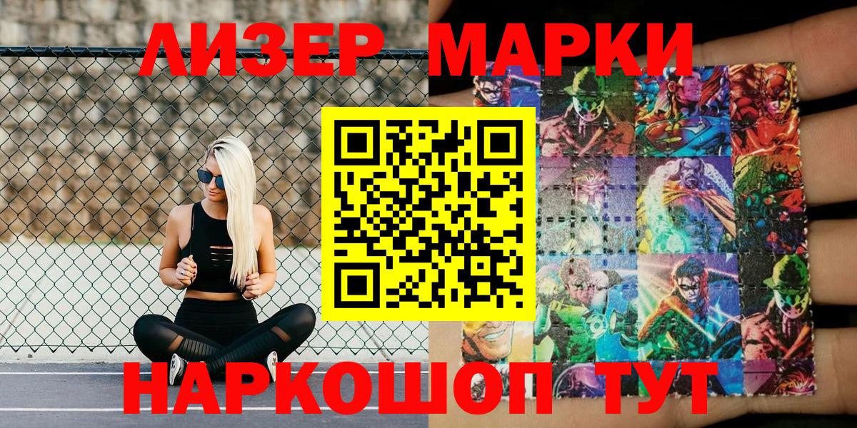 Каменск-Шахтинский  Марки NBOMe 1500мкг  Марки 25I-NBOMe  Вход с VPN  Марки NBOMe 1500мкг 