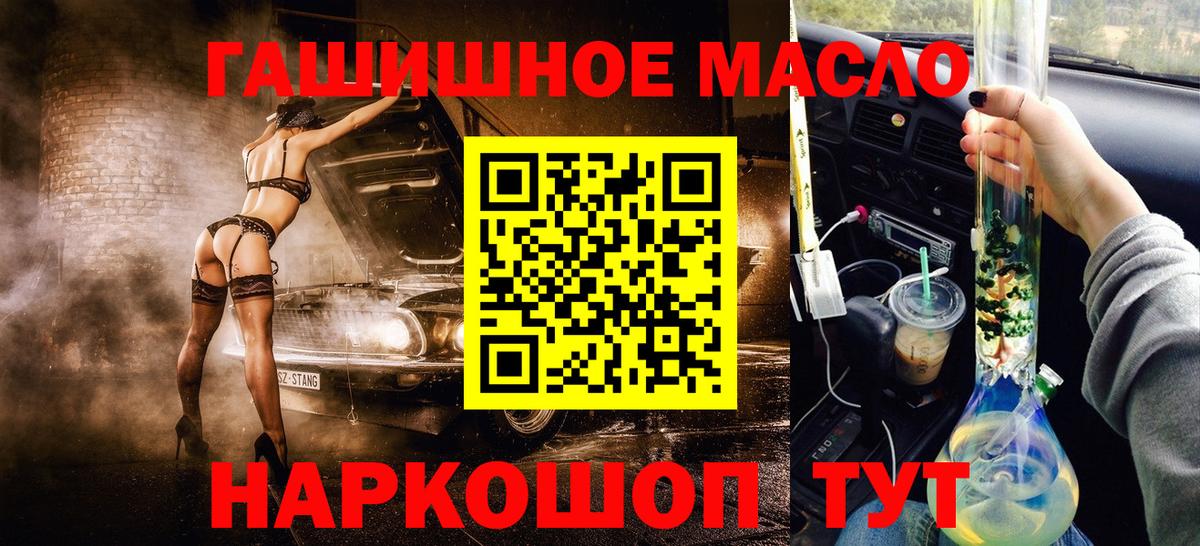 Дистиллят ТГК THC oil Каменск-Шахтинский