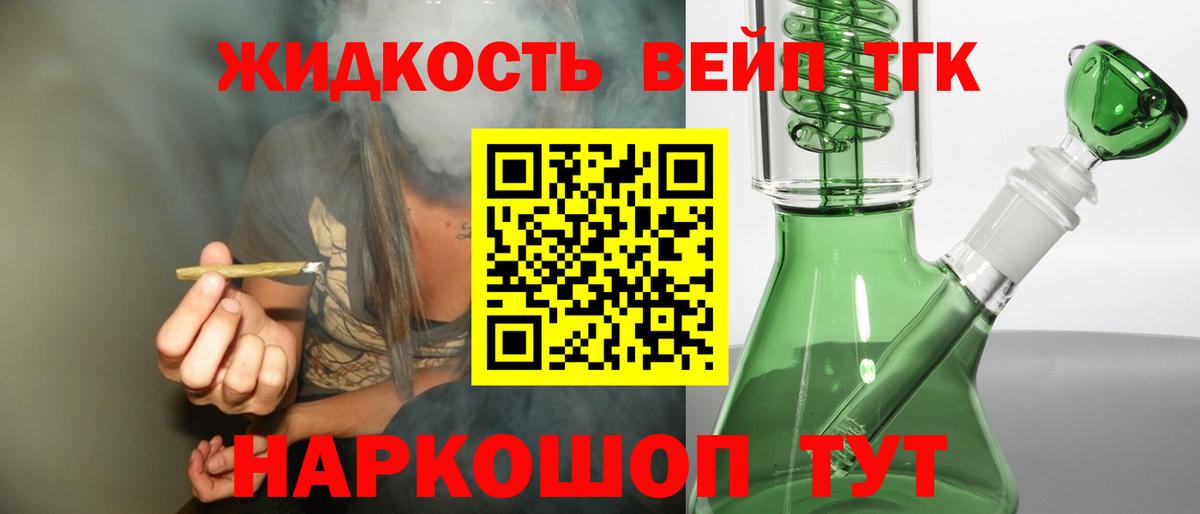Дистиллят ТГК THC oil  Вход с VPN  купить наркотик  Дистиллят ТГК вейп  Каменск-Шахтинский 